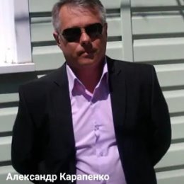 Фотография от Александр Карапенко