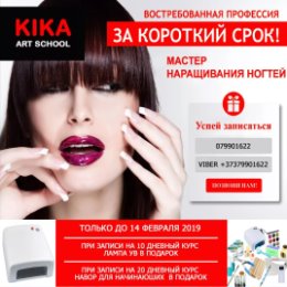 Фотография от Kika Art School