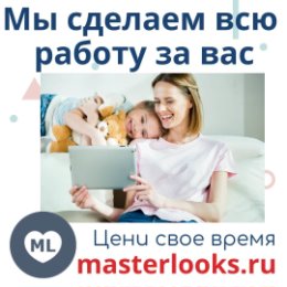 Фотография от MASTER Looks