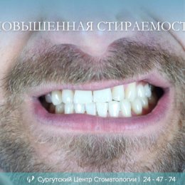 Фотография от Сургутский Центр Стоматологии