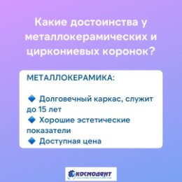 Фотография от Стоматология Космодент