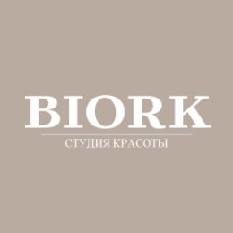 Фотография от BIORK студия красоты