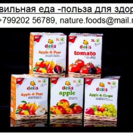 Фотография от Organics Food - еда для здоровья