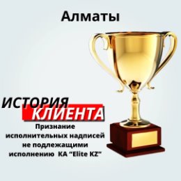 Фотография от Спас Капитал Казахстан