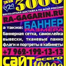 Фотография "https://ra-gagarin.ru/ По кодовому слову "ЖАРА-2024" вы получите дополнительные бонусы и скидку!!!"