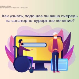 Фотография от Пособия пенсии и льготы Кузбасс