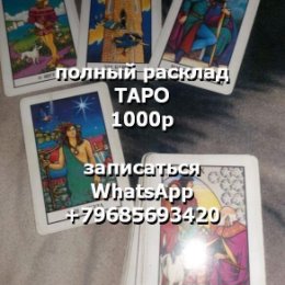 Фотография от Татьяна (Гадание) Давыдова