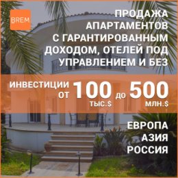 Фотография от BREM FORUM