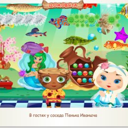 Фотография "В гостях у соседа Пенька Иваныча http://ok.ru/game/domovoy"