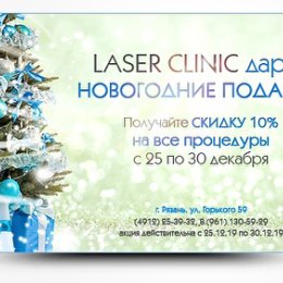 Фотография от Laser Clinic