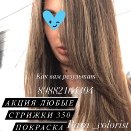 Фотография от Колорист 89882164304