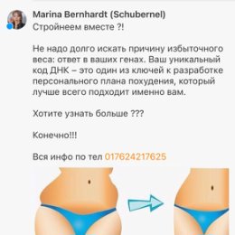 Фотография от Marina Bernhardt (Schubernel)