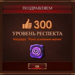 Фотография "Ура! Новая награда! Игра: http://odnoklassniki.ru/game/master-kombo"