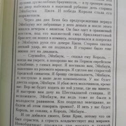 Фотография "По книжке он быстрее забрал, правда и пришел сразу Королем."