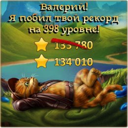 Фотография "Я побил рекорд друга на 398 уровне! http://odnoklassniki.ru/game/indikot"