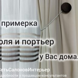 Фотография от Салон Интерьер г Арзамас