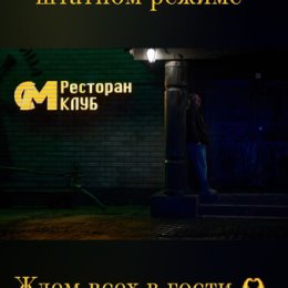 Фотография от Ресторан Клуб Старая Мельница