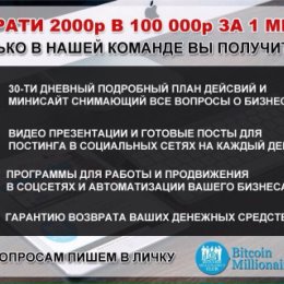 Фотография "Интересная и прибыльная работа на дому! Ставь + в комментариях! Отвечу в личку!"