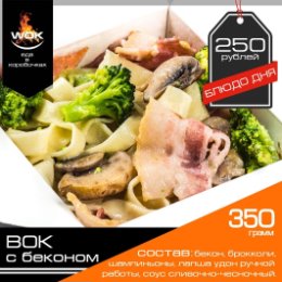 Фотография от Кафе WOK Еда в коробочках