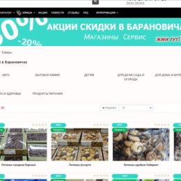 Фотография от Каталог товаров и услуг