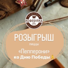 Фотография от Кофебулка Берёзовский