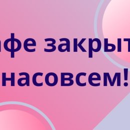 Фотография от Кафе Рандеву Надым