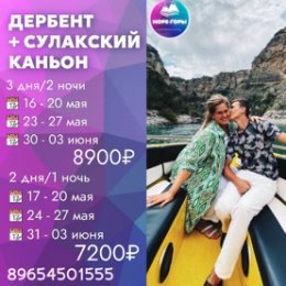 Фотография от МОРЕ-ГОРЫ ТУР