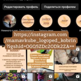 Фотография "https://instagram.com/mamavkube_logoped_kobrin?igshid=OGQ5ZDc2ODk2ZA==
Давайте развивать детей вместе. 
Интересные игры у меня в профиле"