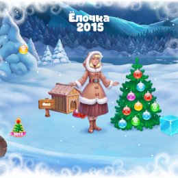 Фотография "Будка - 2 уровень!
Ёлочка 2015 - http://ok.ru/game/elka2015"