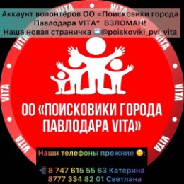 Фотография от ВОЛОНТЕРЫ (ПАВЛОДАР)VITA