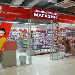 Фотография от Парикмастерский Магазин