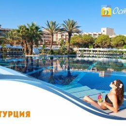 Фотография "🇹🇷Турция. Старт продаж. Раннее бронирование 2020. Скидка до 40%💰 🌴Мегапопулярная цепочка среди наших туристов "Crystal"☀ - от 670€ на человека: 📅 7 ночей Crystal Admiral Resort Suites & SPA 5*, из Минска 10 июня, всё включено - 670€, 📅 7 ночей Crystal Paraiso Verde Resort & Spa 5*, из Минска 10 июня, всё включено - 680€, 📅 7 ночей Crystal Family Resort & Spa 5*, из Минска 10 июня, всё включено - 720€, 📅 7 ночей Crystal Waterworld Resort & Spa 5*, из Минска 10 июня, всё включено - 720€, 📅 7 ночей Crystal De Luxe Resort & Spa 5*, из Минска 10 июня, всё включено - 740€, 📅 7 ночей Crystal Aura Beach Resort & SPA 5*, из Минска 10 июня, всё включено - 740€, 📅 7 ночей Crystal Flora Beach Resort 5*, из Минска 10 июня, всё включено - 740€, 📅 7 ночей Crystal Tat Beach Golf Resort & Spa 5*, из Минска 10 июня, всё включено - 780€, ‼Акция действует до конца декабря
Цены будут расти с каждой неделей 🌴Успей забронировать свой отпуск 2020 по лучшим ценам😉 
Для того, чтобы оставить заявку на подбор тура, напи..."