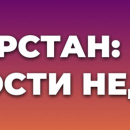 Фотография от Госалкоинспекция Республика Татарстан