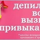 Фотография от 🧚‍♀️Шугаринг 💕Восковая Депиляция 💕