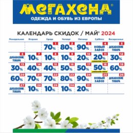 Фотография от Мега Хенд