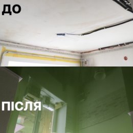 Фотография от НАТЯЖНІ СТЕЛІ Тернопіль