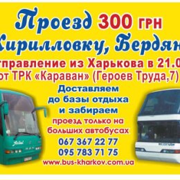 Фотография от bus-kharkov 🚌