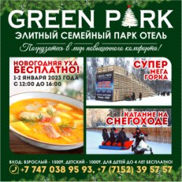 Фотография от Green Park