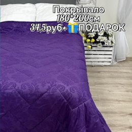 Фотография от ☘️ШТОРЫ-ПОСТЕЛЬ УНП 591386553