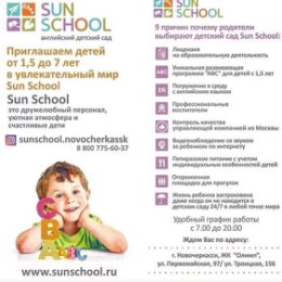 Фотография от Английский сад sun school