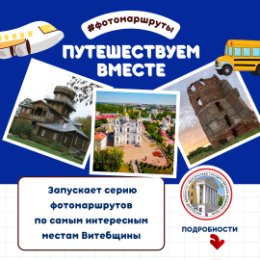 Фотография от Витебский филиал академии связи