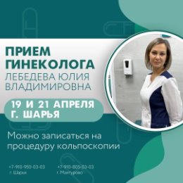 Фотография от EVAMED Шарья Мантурово