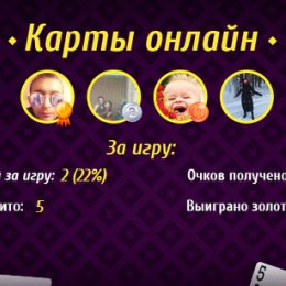 Фотография "https://ok.ru/game/1256364032"