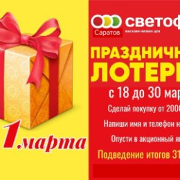 Фотография "❤💛💚!!!!  Продолжаем  Вас радовать подарками!!! 🎁  С 18 по 30 марта совершайте покупки на сумму от 2000 руб, оставляйте чек в специальной корзине участвуйте в розыгрыше ! 💯    А теперь перейдем к подаркам, которые мы подготовили специально для вас:   Первый подарок: Сертификат на покупки в нашем магазине на сумму 2000 руб.  Второй подарок: Сертификат на сумму 1500 руб.    Третий подарок: Сертификат на сумму 1000 руб.   Хотим отметить, что все победители будут объявлены онлайн во всех социальных сетях.   Удачных покупок!☘"