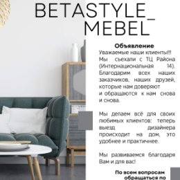 Фотография от Beta Style Студия мебели