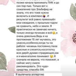 Фотография "🖍КОНСУЛЬТАЦИЯ И СОСТАВЛЕНИЕ ИНДИВИДУАЛЬНЫХ ПРОГРАММ  для моих клиентов бесплатная, для этого нужно лишь пройти бесплатную регистрацию.

После регистрации у вас будет скидка на всю продукцию от 5-15% и личный консультант 😌
 
🌱Как  Стать клиентом? Пишите в личные Сообщения или на Ватсап+79609394175"