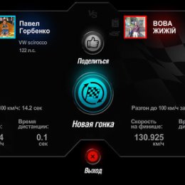 Фотография "Адреналин! Скорость! Запретные гонки! ЖМИ ---> http://www.odnoklassniki.ru/game/zg"