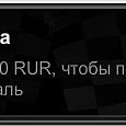 Фотография "Ура! Я получил награду в Tuner Life! ==> http://www.odnoklassniki.ru/game/tunerlife"