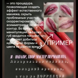 Фотография "#ставрополь #губы #межресничка#подарок #межресничка #подарок #салон #салонкрасоты "