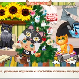 Фотография "Моя елочка, украшенная игрушками из новогодней коллекции гипермаркета OBI! http://www.odnoklassniki.ru/game/domovoy"